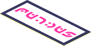 Sticker  0.7 x  1.7 with Magenta Alien "FUNBUS" Characters and Coral Outline
