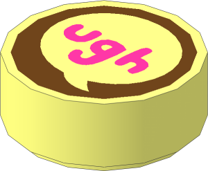 Tile  1 x  1 Round with Magenta "ugh" in Speech Bubble on Medium Azure Background Pattern