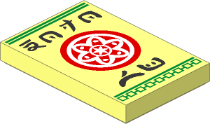 Tile  2 x  3 with Red Circle, Petals, Ninjago Logogram, "DOJO WU" and Gold Border Pattern