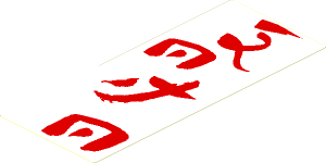Sticker  6.3 x  2.6 with Red Ninjago Logogram "DOJO" on White Background