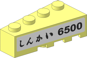 Wedge  4 x  2 Left with Black "Shinkai 6500" on White Background Sticker