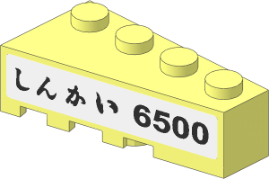 Wedge  4 x  2 Right with Black "Shinkai 6500" on White Background Sticker